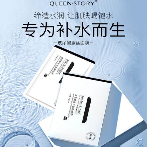 女王传奇补水保湿敏感肌