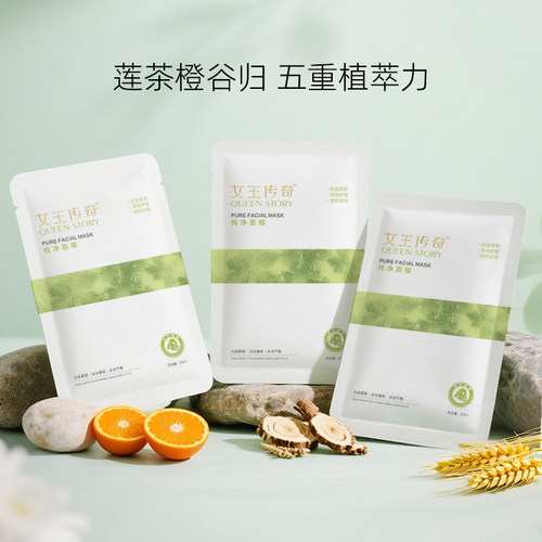 无任何添加！仅5种植物提取精华