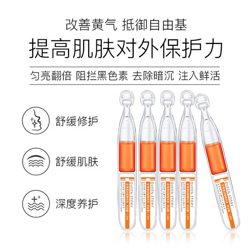 QUEEN·STORY虾青素抗皱精华