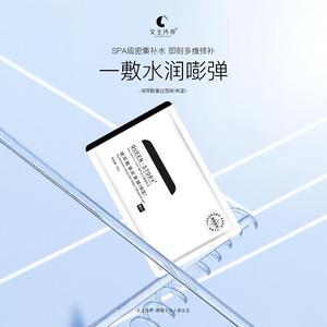 女王传奇玻尿酸原液蚕丝面膜女补水保湿舒缓肌肤促进锁水蚕丝面膜