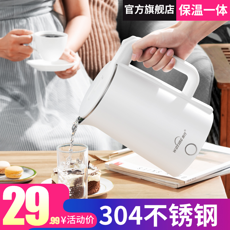 电热烧水壶家用电壶迷小型E304不锈钢自动保温一体宿舍学生快壶器