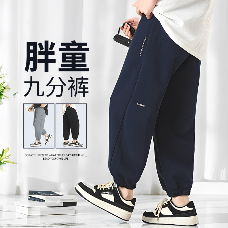 胖男童九分裤春装新款加肥加大长裤中大童学生运动裤大码童装宽松