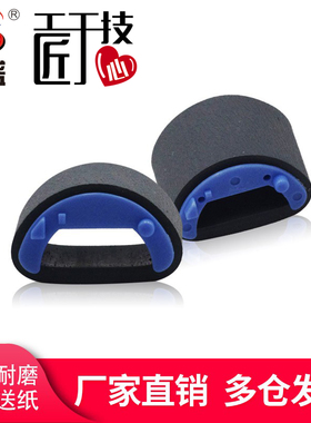莱盛适用惠普HP P1505 1566 1536 1606 M1120 1522NF搓纸轮佳能MF211 212 223 215 216N 226 229分纸轮进纸轮