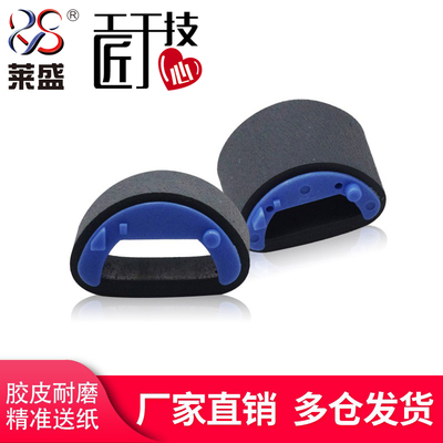 莱盛适用惠普HP P1505 1566 1536 1606 M1120 1522NF搓纸轮佳能MF211 212 223 215 216N 226 229分纸轮进纸轮