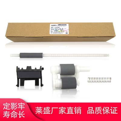 莱盛适用 富士施乐P225d P265dw M225Z P268B M228B M268Z P228DW 搓纸轮 分页器 东芝300D 301D 辅助搓纸轮