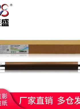 莱盛适用联想72003500定影上辊
