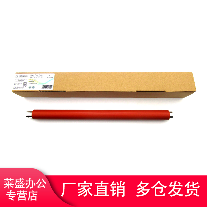 莱盛适用三星k2200定影上辊