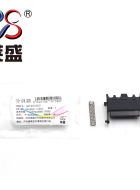 莱盛 适用兄弟HL2000D 7500D HL2375DW 2535 2385 2595 2840 2880 2890 7895 7090 7190 纸盒分页器 施乐M288