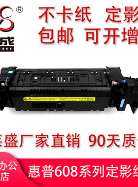 莱盛 适用 惠普M607加热组件 608 609 632 633定影组件 加热器定影器