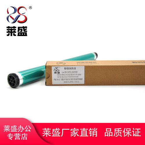 适用美能达163鼓芯莱盛