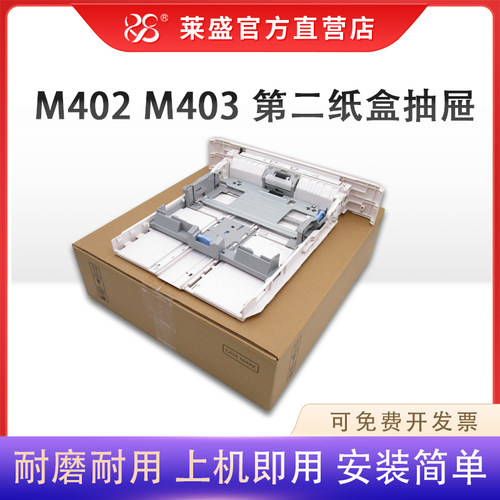 加厚打印机纸盒耐磨不卡纸