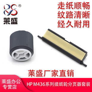 搓纸轮 适用 K2200 nda 进纸 莱盛 2200 三星 惠普HP 纸盒 433a 436