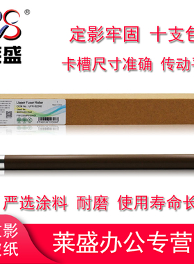 莱盛适用 东芝240S 241S DP-2410 2400 240 241 上辊联想7400上辊 联想2400 2441 7600 7450 7650上辊 热棍