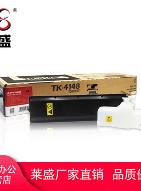 莱盛适用京瓷TK4148粉盒TASKalfa 2020 2021墨盒TK4158 TASKalfa 2220 2221 2320 2321复印机碳粉TK4168墨粉