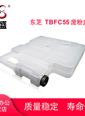 适用 东芝 FC55C废粉盒 东芝5520c 5520ct 5540c 5560c 6520c 6530c 6540c 6550c 6560c 6570c废粉收集盒 瓶