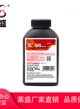 莱盛墨粉 适用惠普HP56A M436 M436N M436NDA CF256A CF257A 57A 三星K2200碳粉K2200nd MLT-D707S D707L碳粉