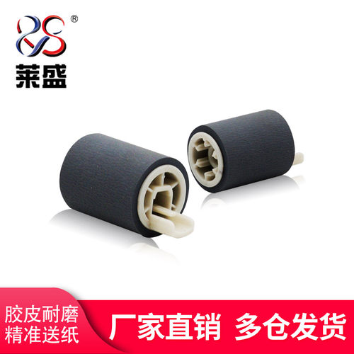 适用佳能1600155搓纸轮莱盛
