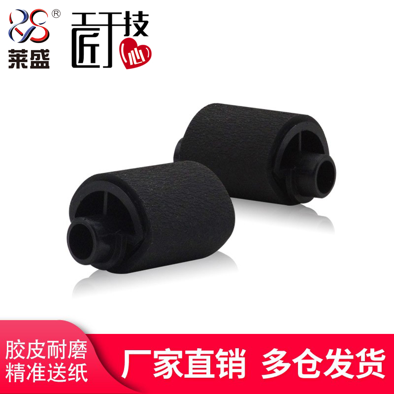 适用适用三星1510搓纸轮莱盛