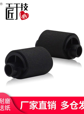 莱盛 适用 三星 1510 1710 1740 565P 560搓纸轮SCX4100 4200 4016 4216进纸轮搓纸轮