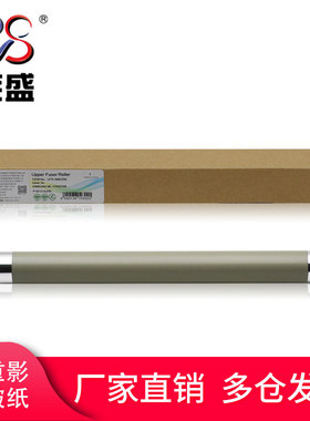 莱盛 适用 三星SCX4720 4600 4623 4524HS 4824  ML-1630加热辊  1911 2250 2580 2581 2851定影上辊