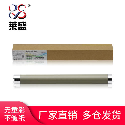 莱盛适用三星加热辊定影上辊