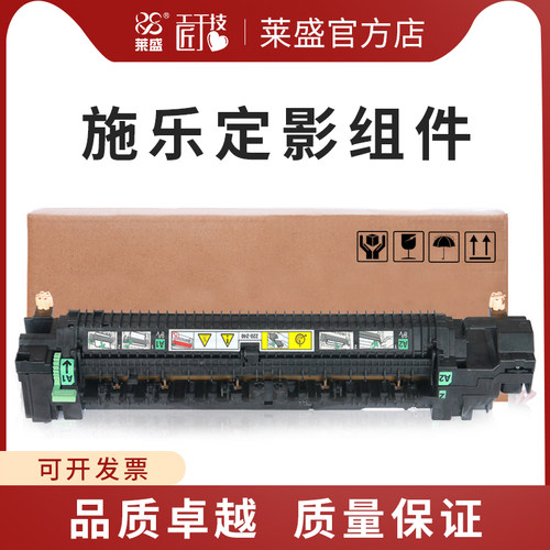 适用施乐IV-C3065 3060 2060定影器3065 2060 2560 2265加热组件