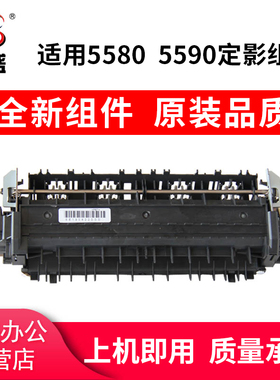 莱盛适用兄弟5580定影组件 兄弟HL5585d 5590 5595 8535 8540 8530定影组件联想LJ4000 5000 8950DNF加热组件