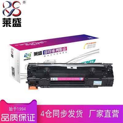 莱盛适用惠普CE278A硒鼓适用78a p1506 1560 1536 p1566 1606dn m1536dnf佳能LBP6200易加粉硒鼓328 4570粉盒