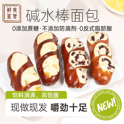 碱水棒面包手撕早餐代餐面包0添加蔗糖饱腹10支装