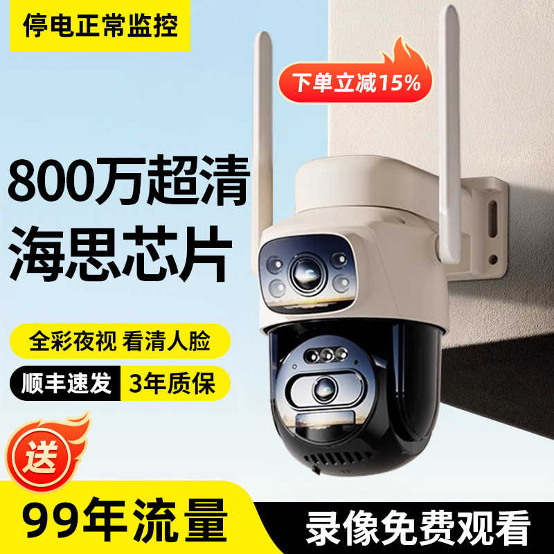监视器360度无死角室外摄影高清夜视800万手机远程无需网路摄像头