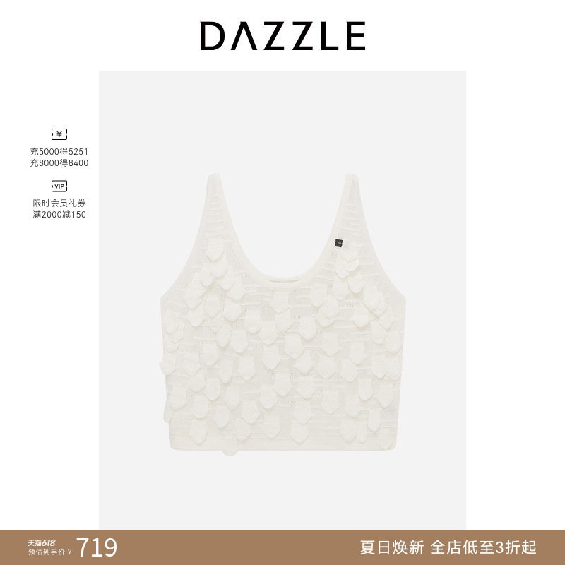 DAZZLE 地素奥莱毛衣夏季白色棉混纺针织飘片吊带背心针织衫