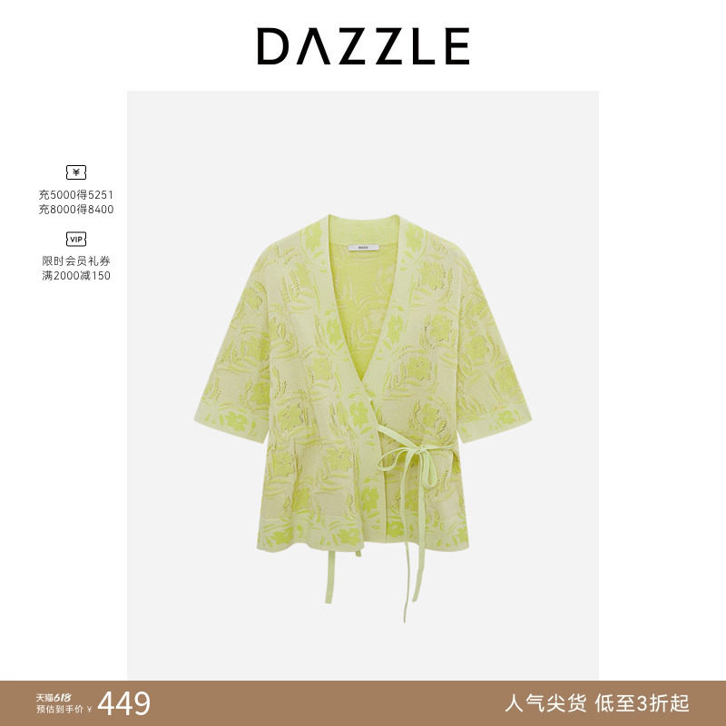 【人气尖货】DAZZLE 地素奥莱毛衣夏季浅绿色针织提花开衫