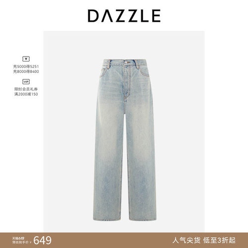 DAZZLE 地素奥莱牛仔裤宽腿裤休闲长裤蓝色直筒裤百搭显瘦