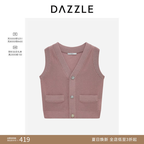 【奥莱专供】DAZZLE 地素奥莱毛衣粉红色无袖毛衫外套