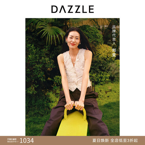DAZZLE地素条纹肌理感马甲
