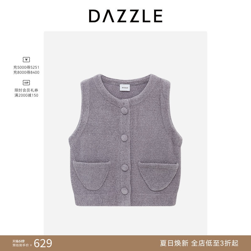 DAZZLE 地素奥莱毛衣浅灰色银葱雪尼尔毛衫马甲