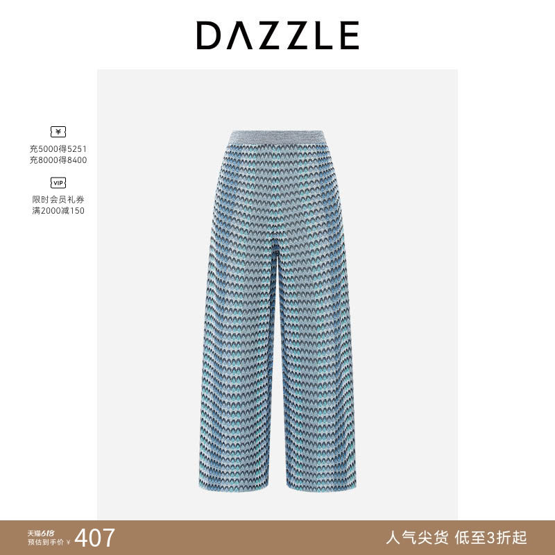 【人气尖货】DAZZLE 地素奥莱毛衫长裤夏季蓝色针织提花长裤