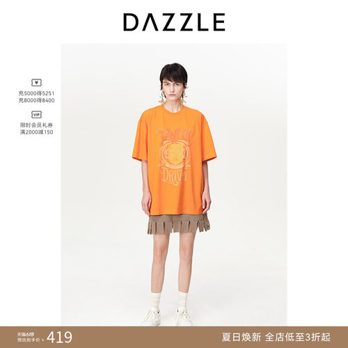 DAZZLE短袖肌理感地素