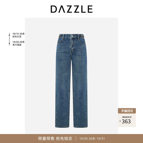 【奥莱专供】DAZZLE 地素奥莱牛仔裤蓝色牛仔裤