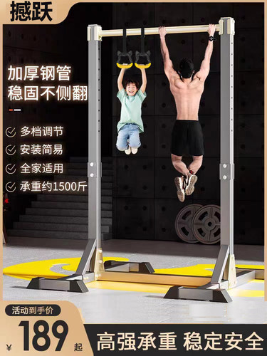 单杠家用室内引体向上器免打孔落地吊环儿童拉伸吊杠家庭健身器材