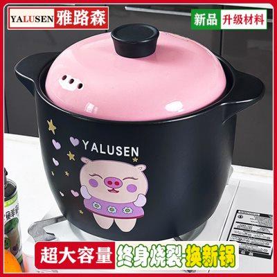 砂锅炖汤锅可爱卡通养生汤煲陶土沙锅煲汤锅明火耐高温家用大容量
