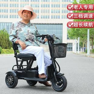 电动三轮车小型老人代步车家用迷你男女老年人专用折叠轻便电瓶车