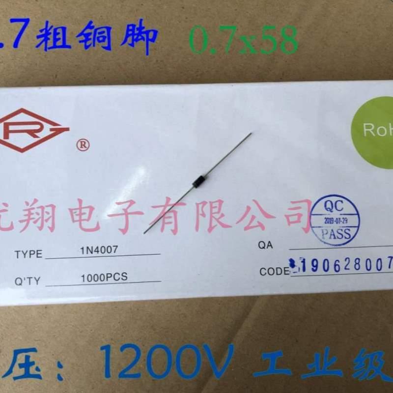 0.71N4007IN4007臯鑫 个/37二极管RG=粗铜1000整流元盒