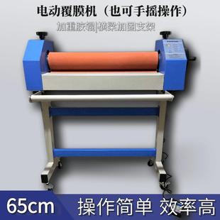 65厘米电动冷裱机覆膜机KT板PVC广告图文过膜机