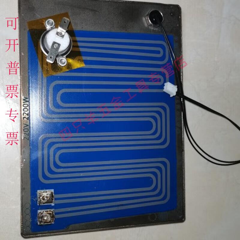 新品溥畔管线机不锈钢加热体饮水机加热器开水机电热膜纳米厚膜新
