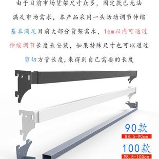 卡式 xh超市货架金属配件正挂杆挂钩伸缩活动调节款 通用加厚方管横