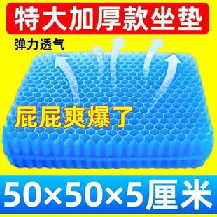 冰垫凉垫货车用座垫透气通风硅胶屁屁垫冰凉 蜂窝凝胶坐垫汽车夏季