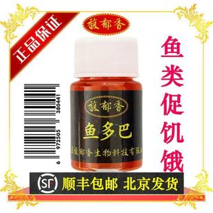 无息君临钓翘嘴小药诱鱼味型聚鱼集鱼黑坑鱼塘野钓鱼多巴添加剂