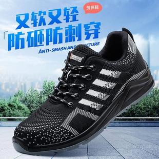 劳保鞋 男夏季 轻便防砸刺穿钢包头防臭软底耐磨滑透气网工地安全鞋