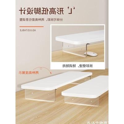 电脑架亚克力白色办公室桌面电脑显示器书桌笔记本屏幕垫高支架